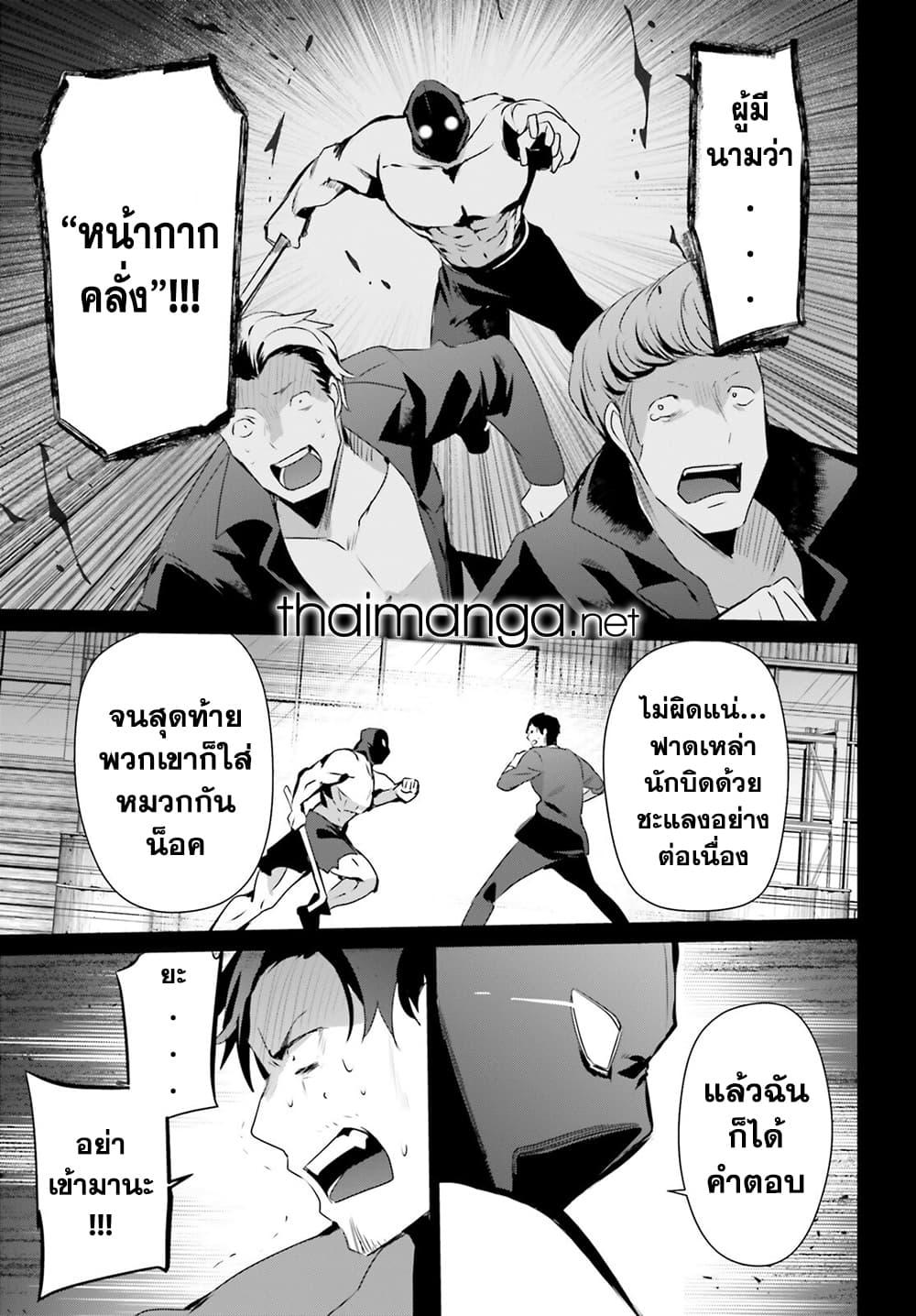Kage no Jitsuryokusha ni Naritakute! อยากเป็นพลังในเงามืด Chap 47 - Next Chap 48