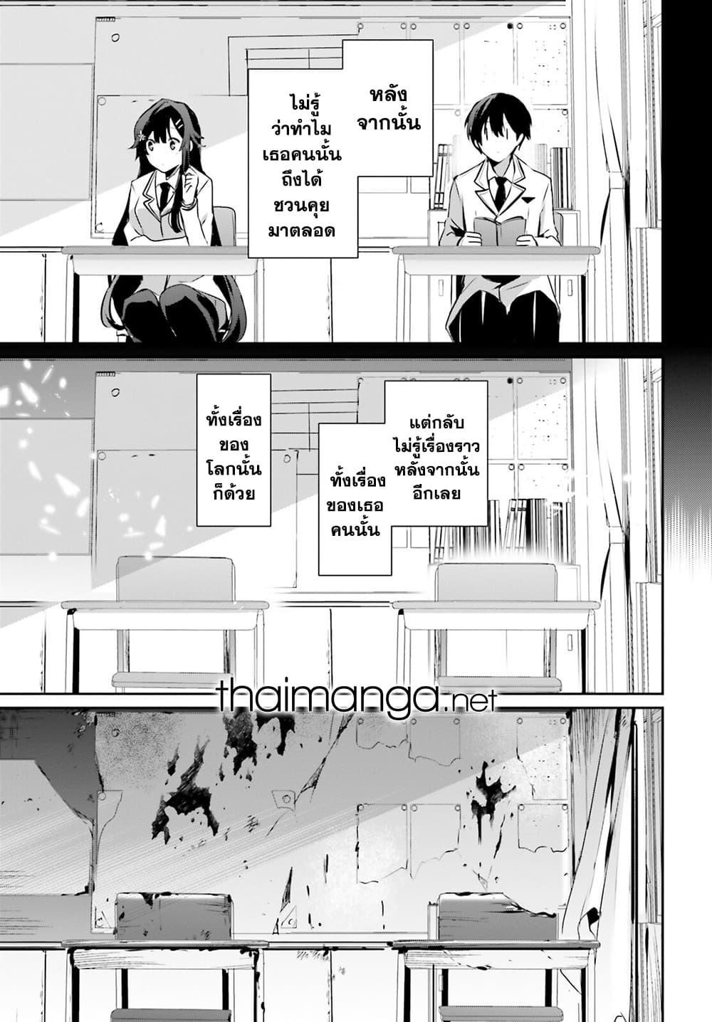 Kage no Jitsuryokusha ni Naritakute! อยากเป็นพลังในเงามืด Chap 47 - Next Chap 48