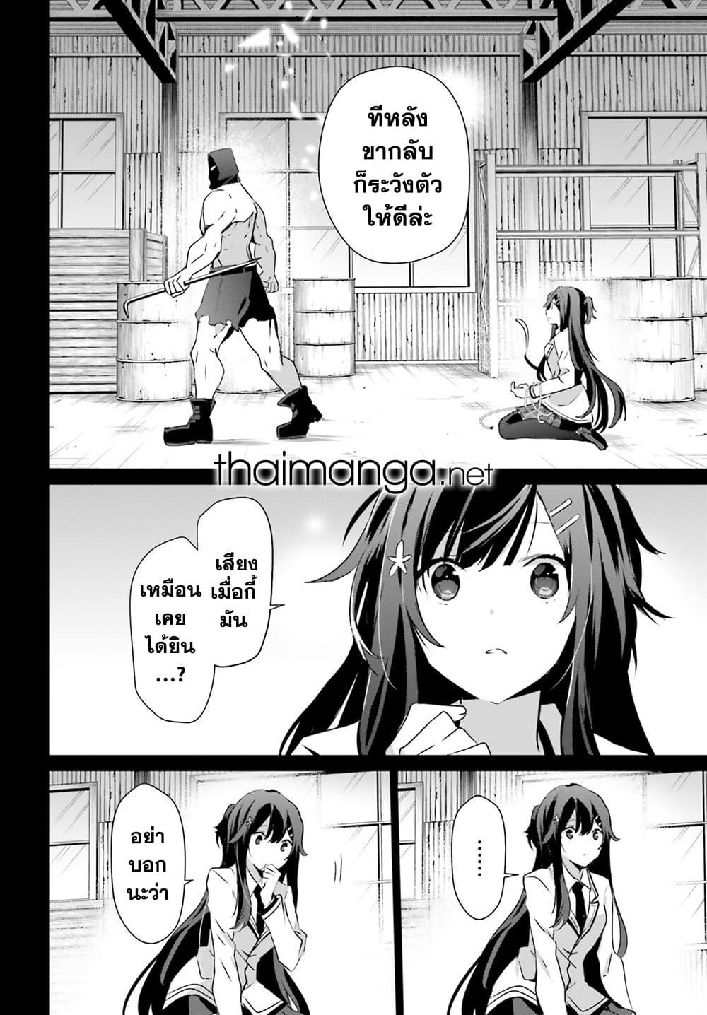 Kage no Jitsuryokusha ni Naritakute! อยากเป็นพลังในเงามืด Chap 47 - Next Chap 48