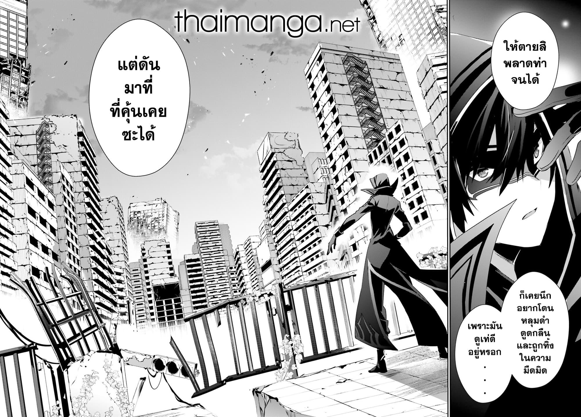 Kage no Jitsuryokusha ni Naritakute! อยากเป็นพลังในเงามืด Chap 47 - Next Chap 48