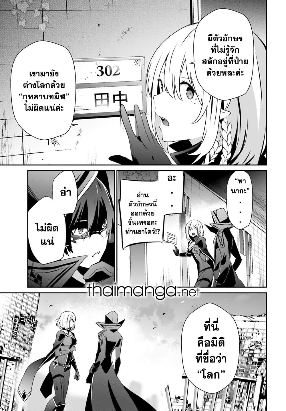 Kage no Jitsuryokusha ni Naritakute! อยากเป็นพลังในเงามืด Chap 47 - Next Chap 48