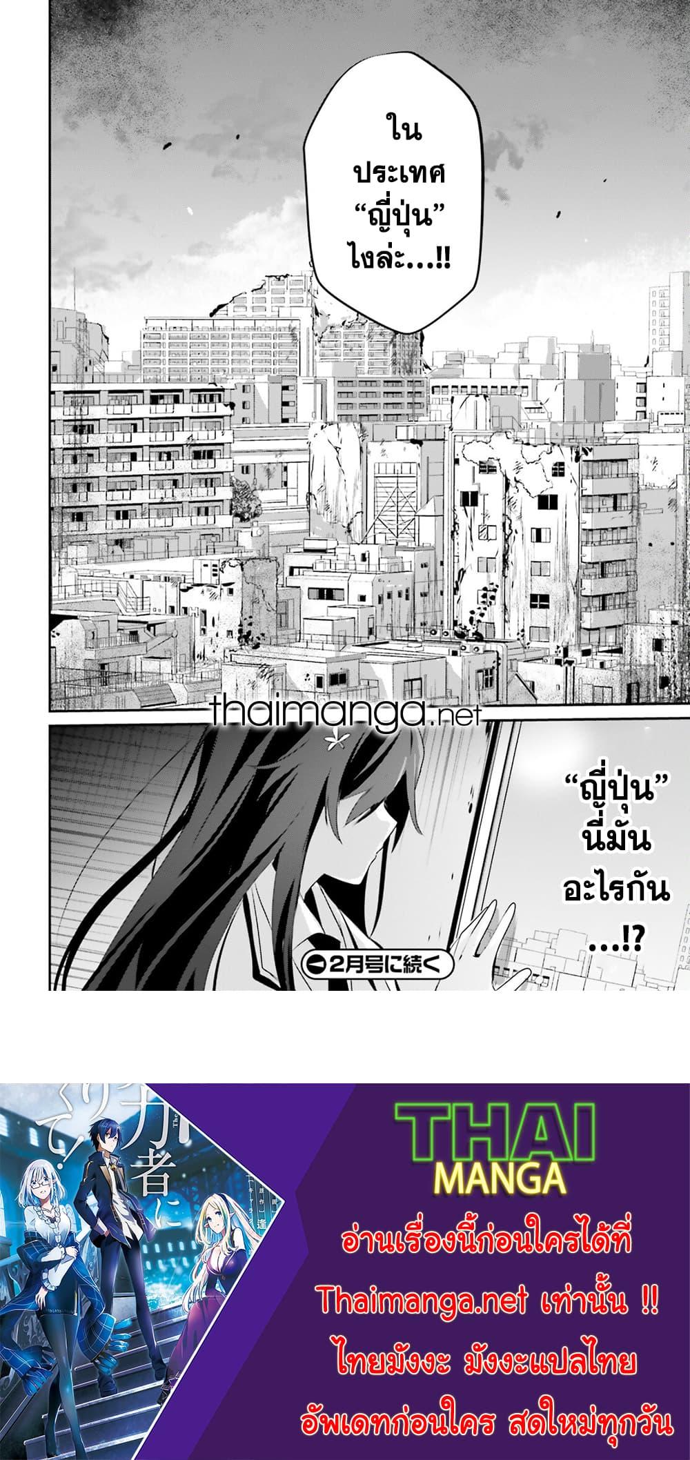 Kage no Jitsuryokusha ni Naritakute! อยากเป็นพลังในเงามืด Chap 47 - Next Chap 48