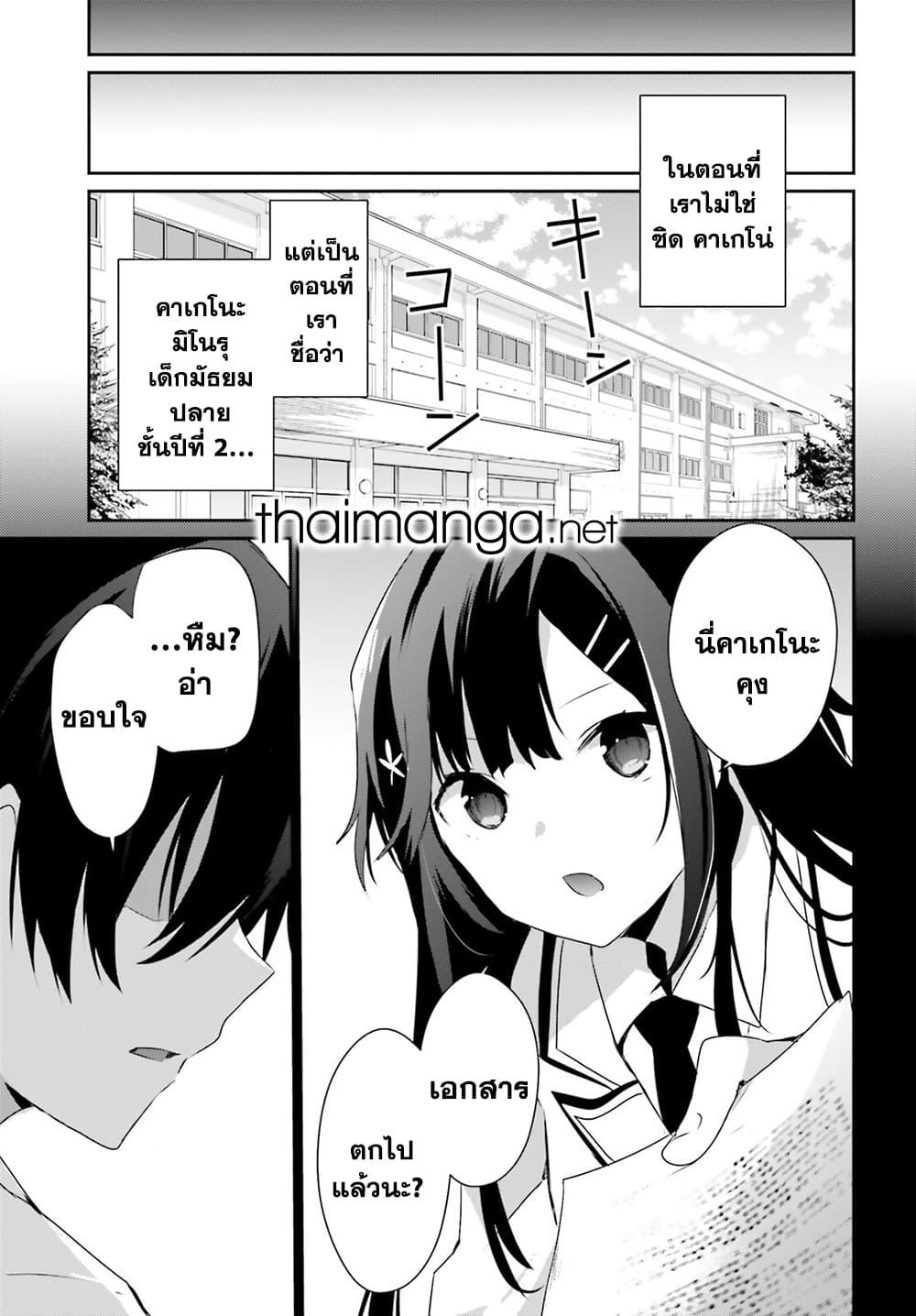 Kage no Jitsuryokusha ni Naritakute! อยากเป็นพลังในเงามืด Chap 47 - Next Chap 48