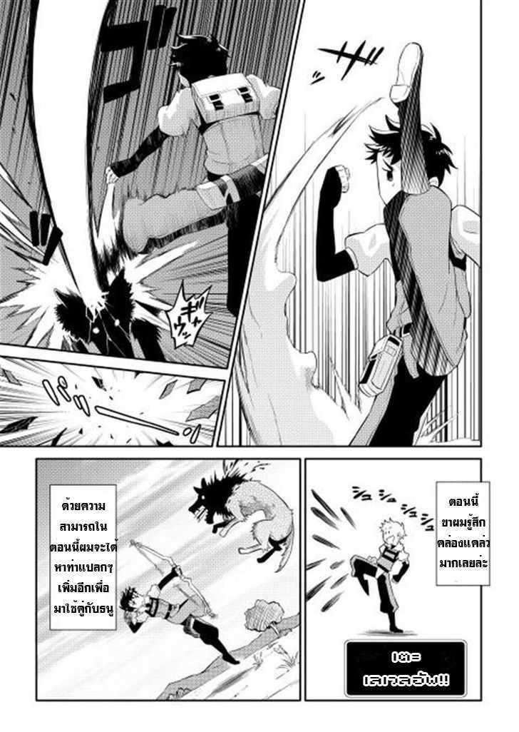 Toaru Ossan no VRMMO Katsudouki Chap 3 - Next Chap 4