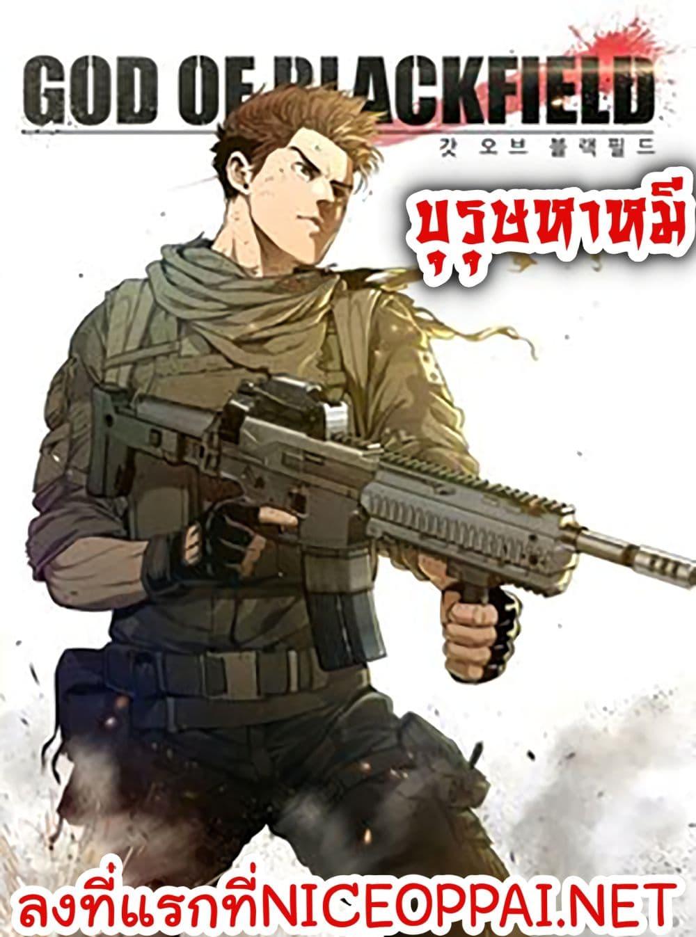 God of Blackfield Chap 8 - Next Chap 9
