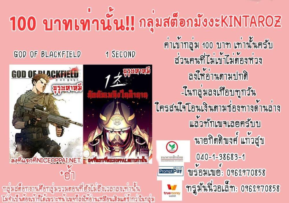 God of Blackfield Chap 8 - Next Chap 9