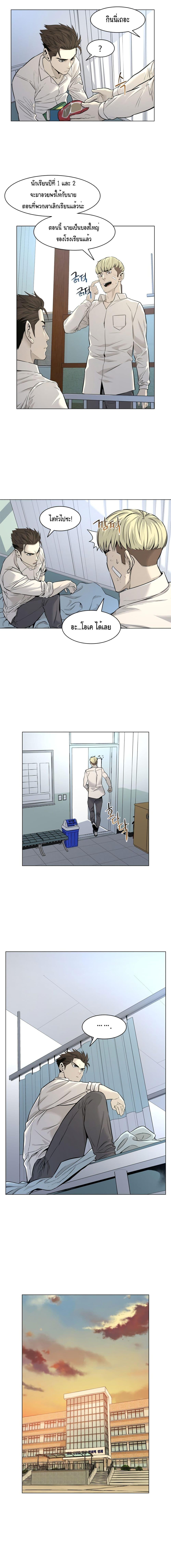 God of Blackfield Chap 8 - Next Chap 9