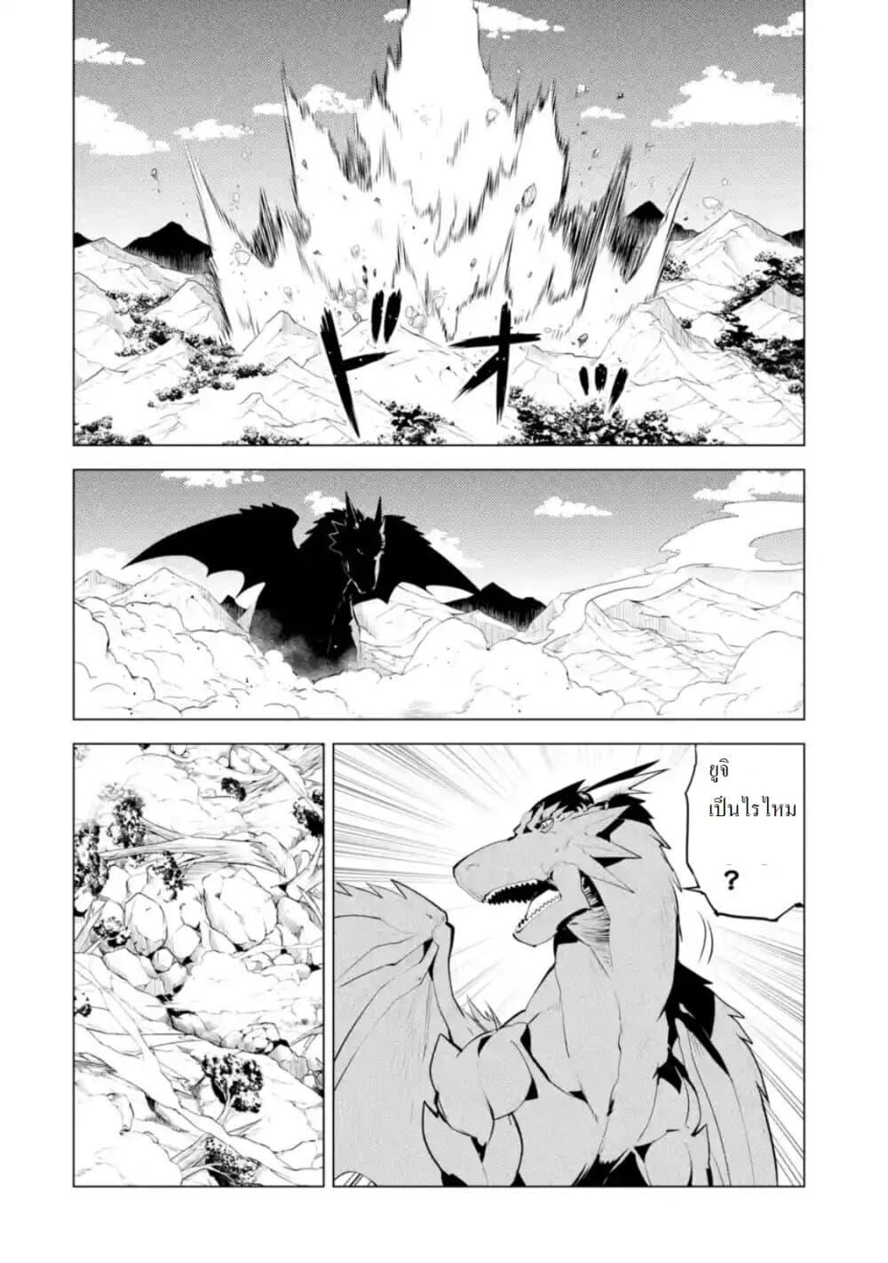 Tensei Kenja no Isekai Life Chap 26.2 - Next Chap 27.2