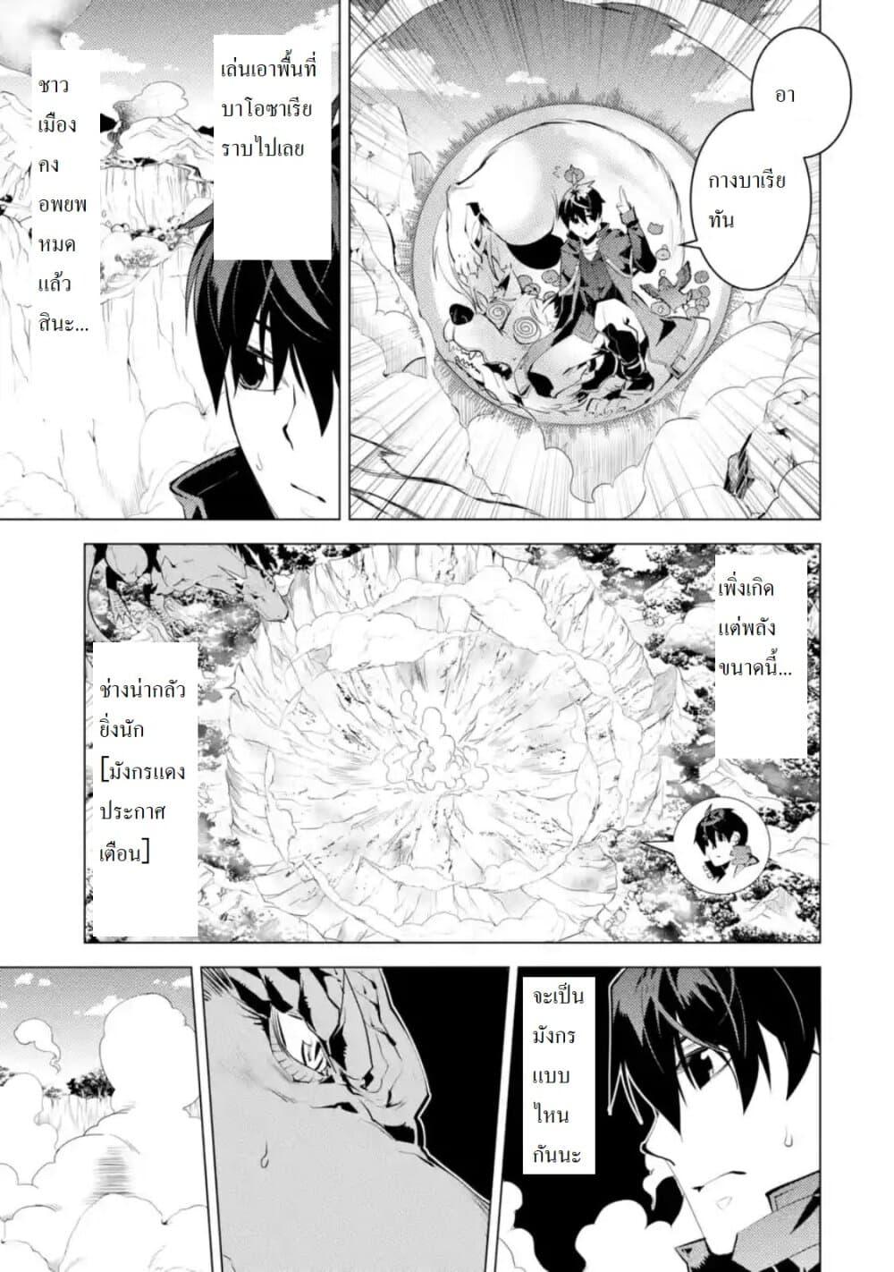 Tensei Kenja no Isekai Life Chap 26.2 - Next Chap 27.2