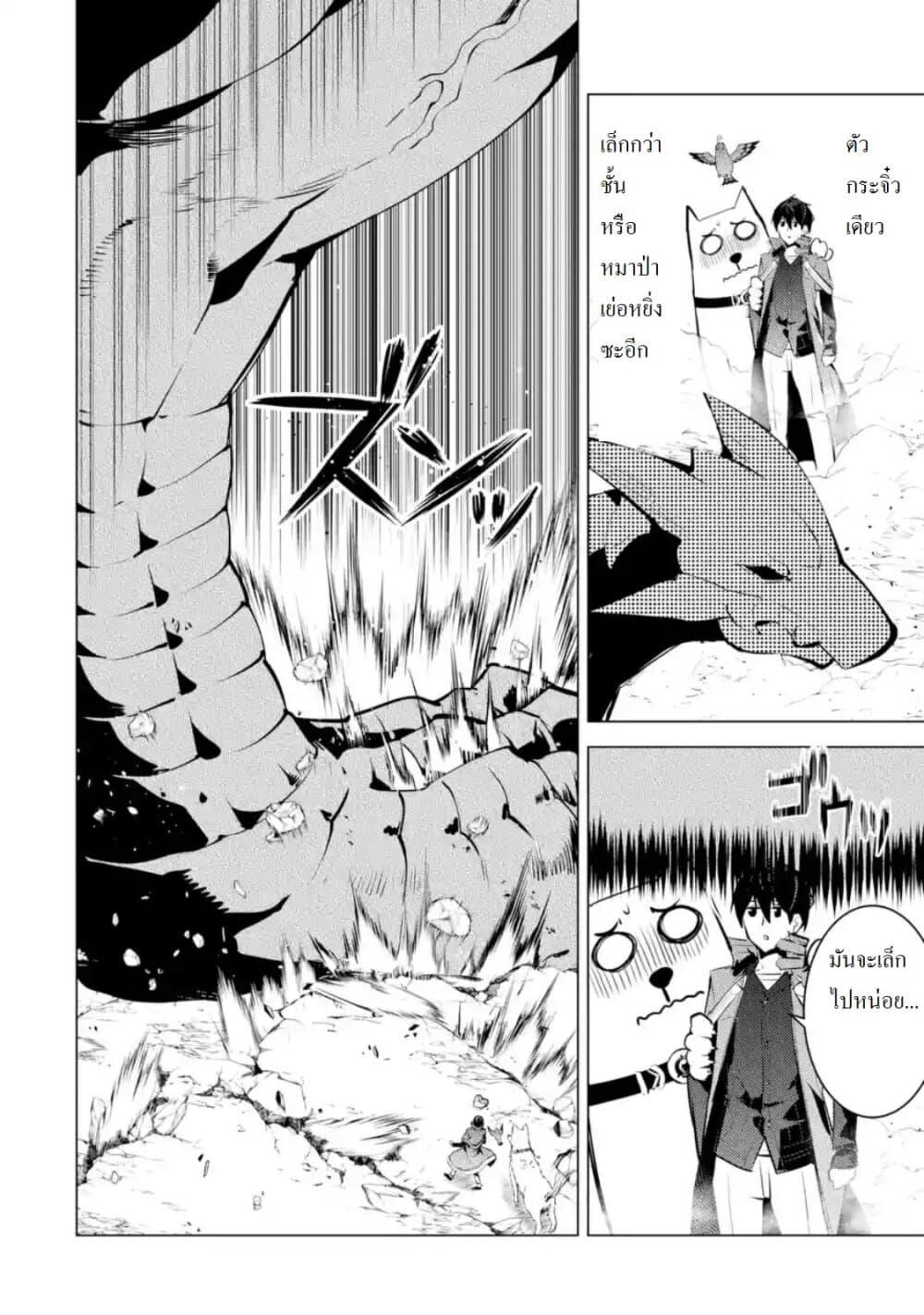 Tensei Kenja no Isekai Life Chap 26.2 - Next Chap 27.2