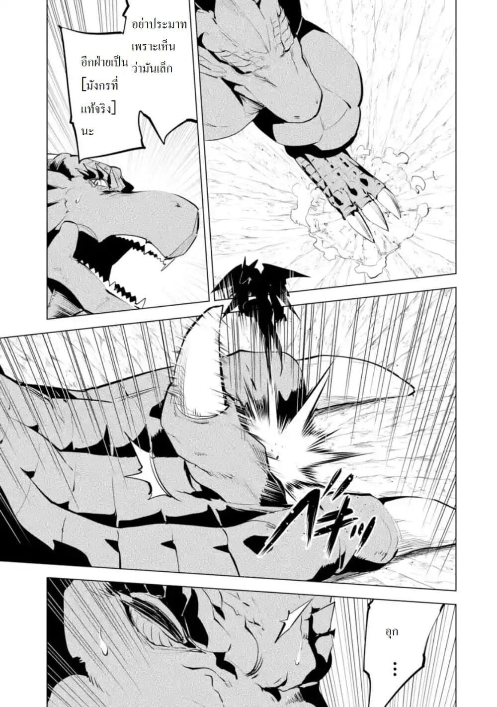 Tensei Kenja no Isekai Life Chap 26.2 - Next Chap 27.2