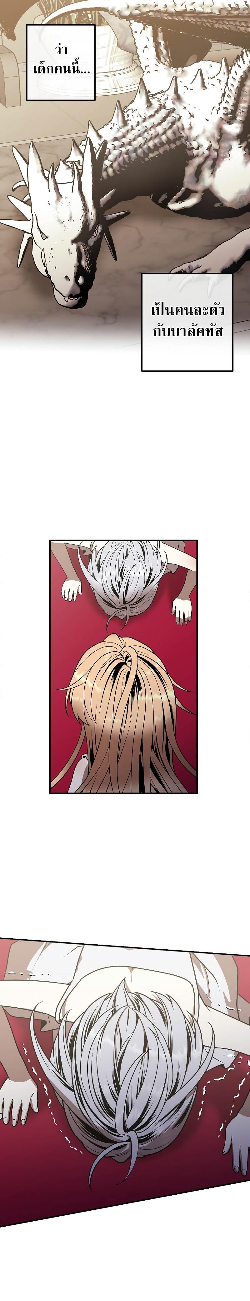 Legendary Youngest Son of the Marquis House Chap 78 - Next Chap 79