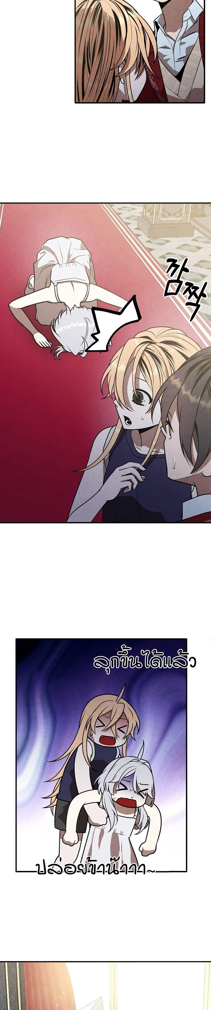 Legendary Youngest Son of the Marquis House Chap 78 - Next Chap 79