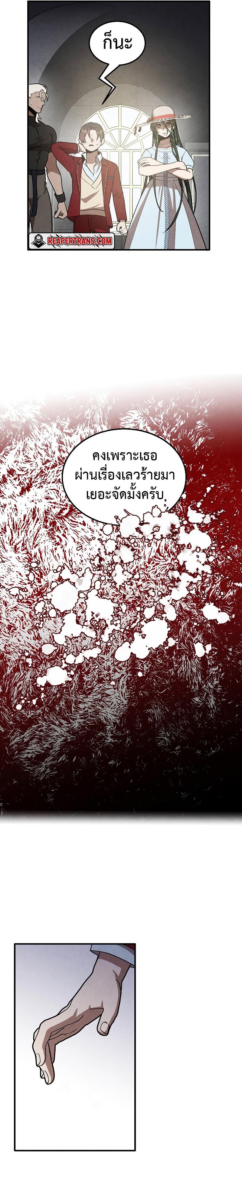 Legendary Youngest Son of the Marquis House Chap 78 - Next Chap 79