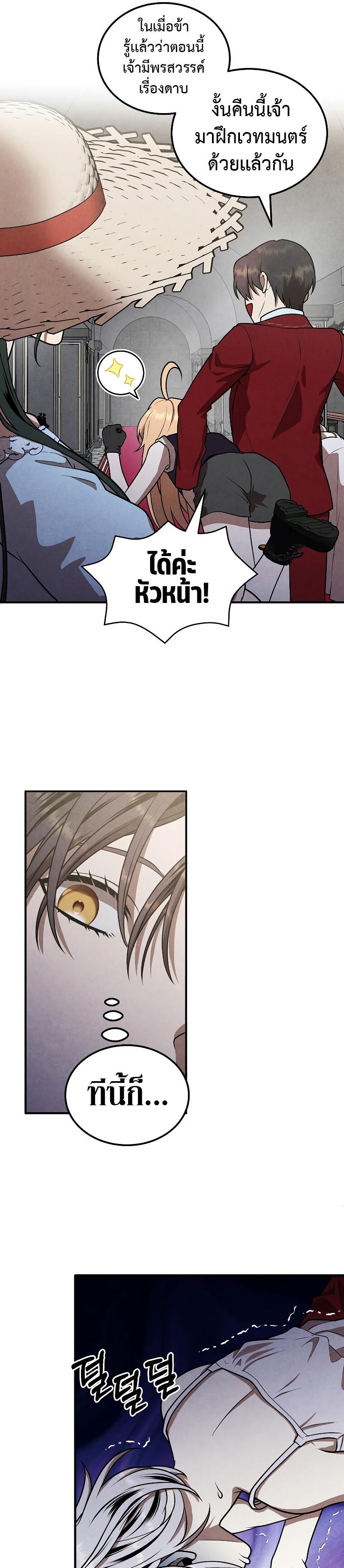 Legendary Youngest Son of the Marquis House Chap 78 - Next Chap 79