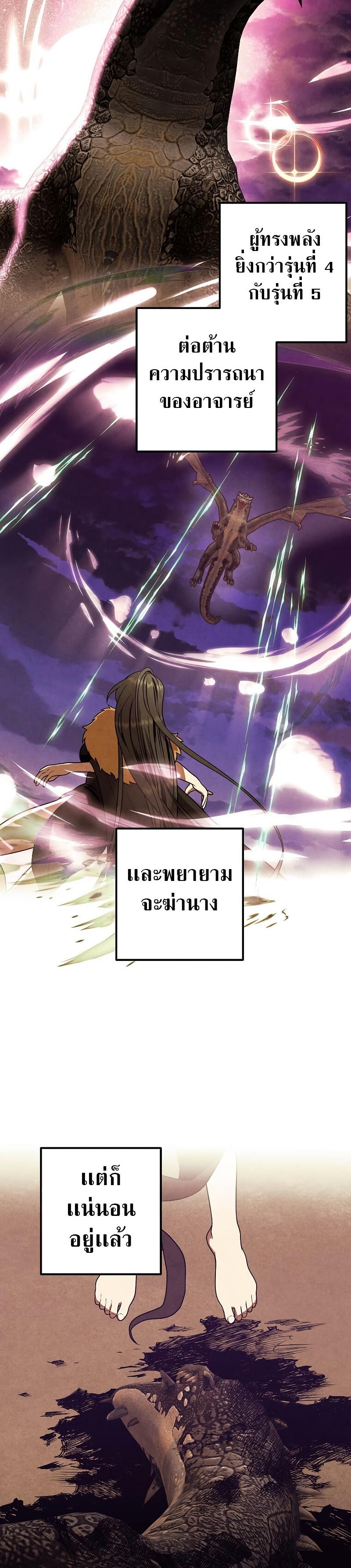 Legendary Youngest Son of the Marquis House Chap 78 - Next Chap 79