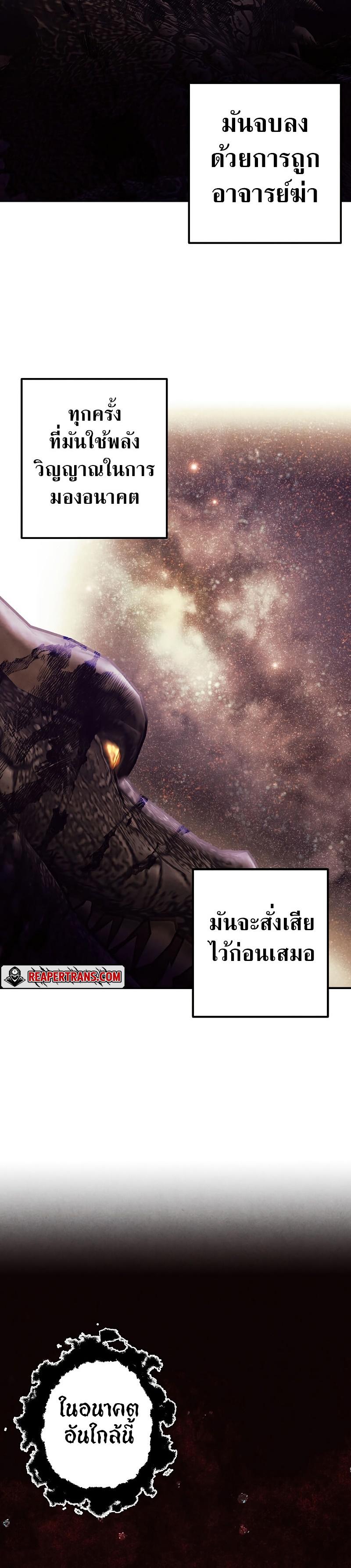 Legendary Youngest Son of the Marquis House Chap 78 - Next Chap 79