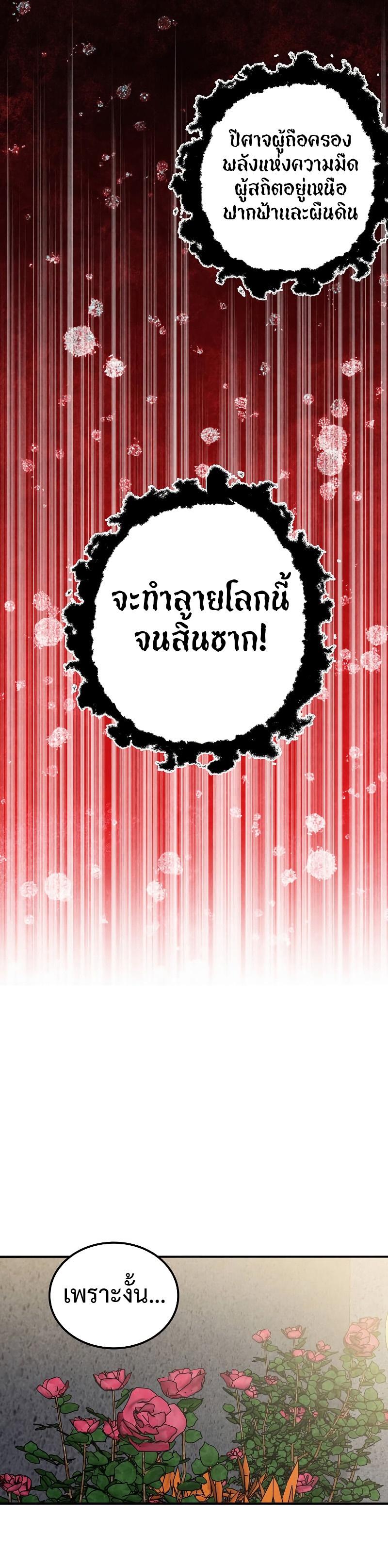 Legendary Youngest Son of the Marquis House Chap 78 - Next Chap 79