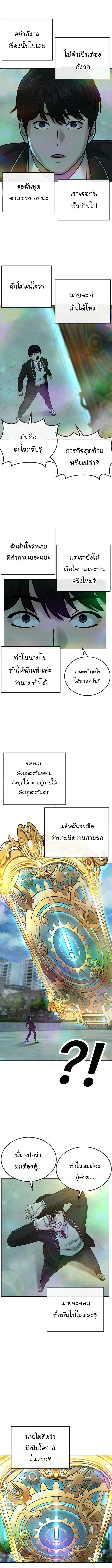 Quest Supremacy Chap 19 - Next Chap 20