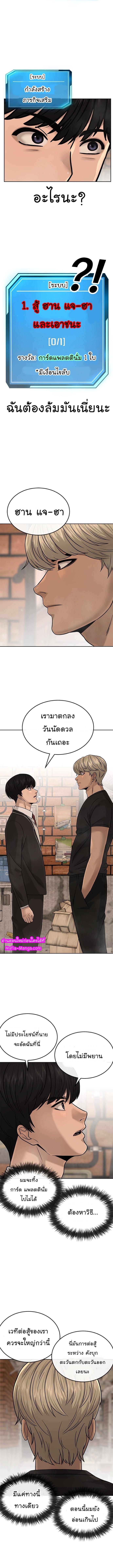 Quest Supremacy Chap 19 - Next Chap 20