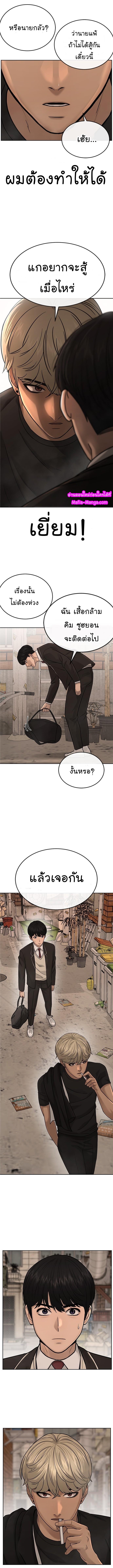 Quest Supremacy Chap 19 - Next Chap 20