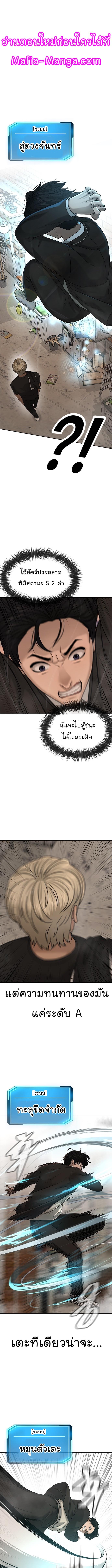 Quest Supremacy Chap 19 - Next Chap 20