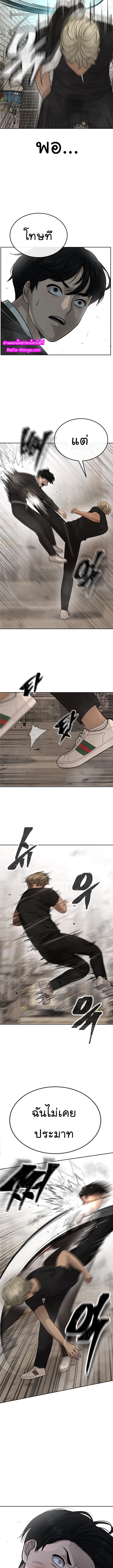 Quest Supremacy Chap 19 - Next Chap 20