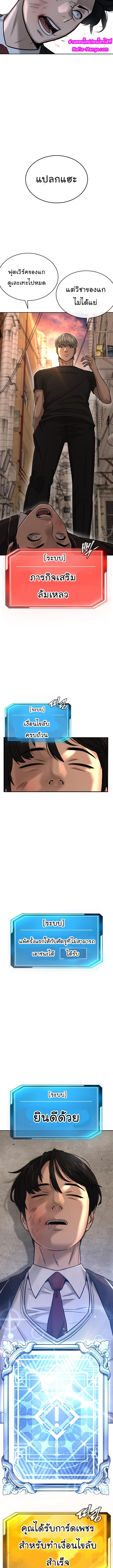 Quest Supremacy Chap 19 - Next Chap 20