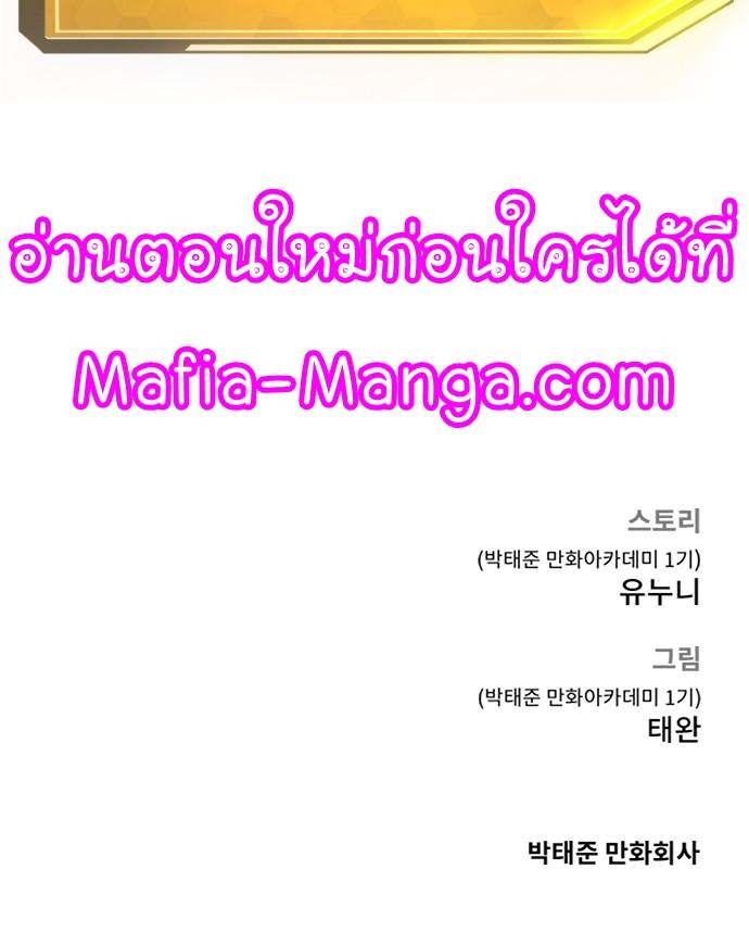 Quest Supremacy Chap 19 - Next Chap 20