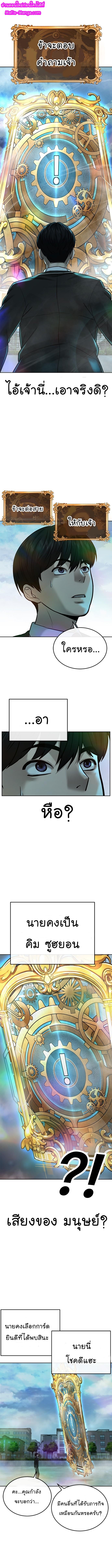 Quest Supremacy Chap 19 - Next Chap 20