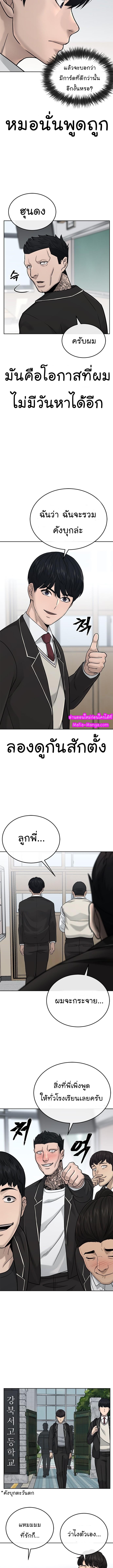 Quest Supremacy Chap 19 - Next Chap 20