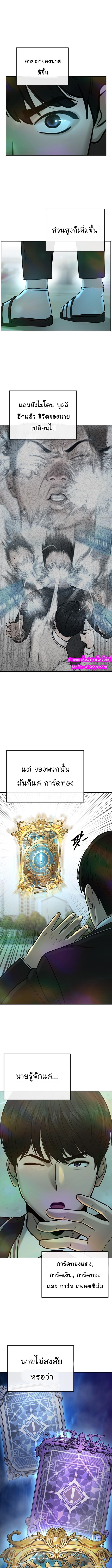 Quest Supremacy Chap 19 - Next Chap 20