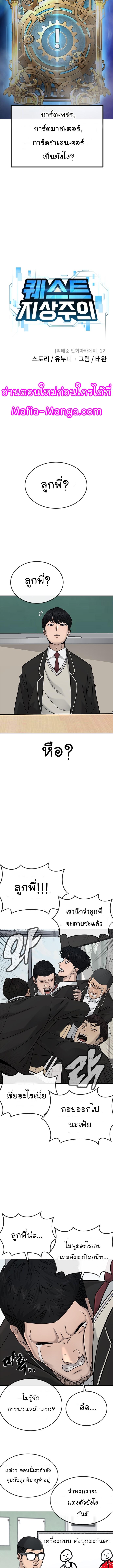 Quest Supremacy Chap 19 - Next Chap 20