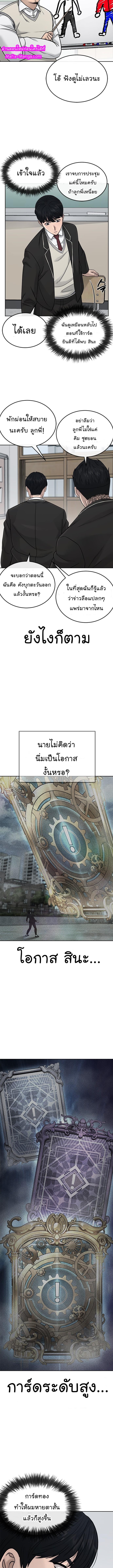 Quest Supremacy Chap 19 - Next Chap 20