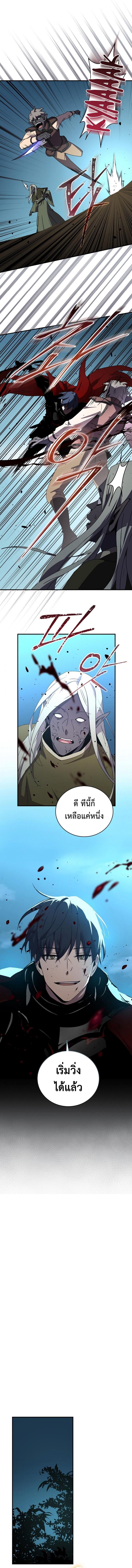 Return of the Frozen Player Chap 39 - Next Chap 40