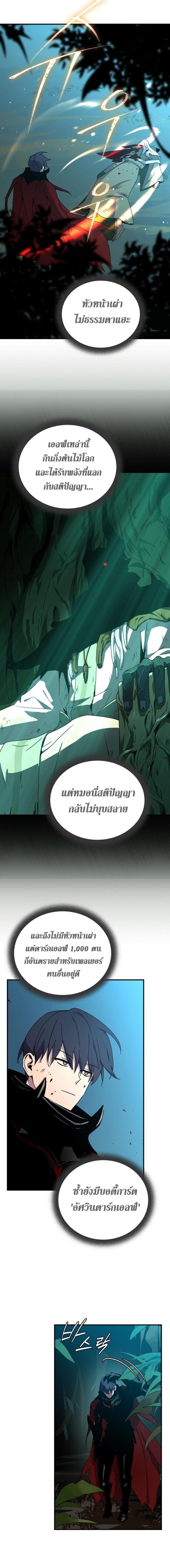 Return of the Frozen Player Chap 39 - Next Chap 40