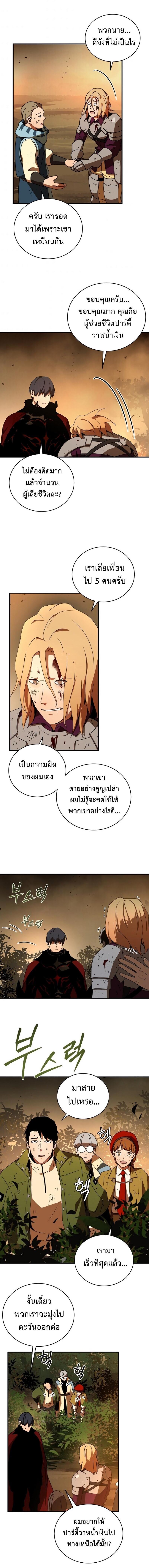 Return of the Frozen Player Chap 39 - Next Chap 40