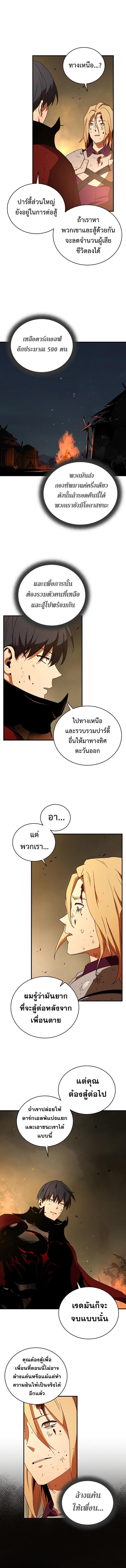 Return of the Frozen Player Chap 39 - Next Chap 40