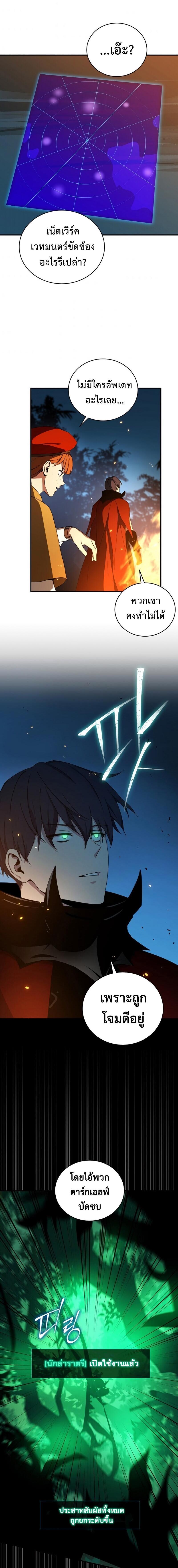 Return of the Frozen Player Chap 39 - Next Chap 40
