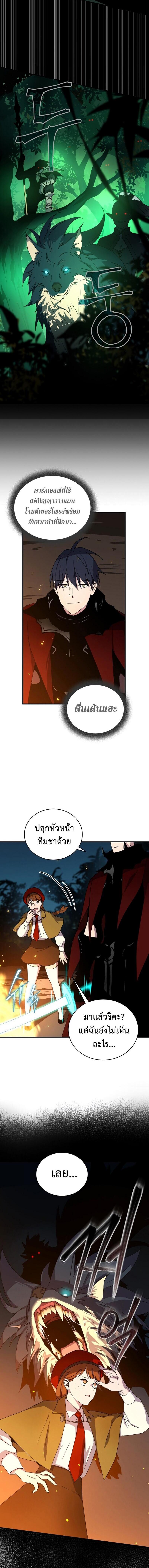 Return of the Frozen Player Chap 39 - Next Chap 40