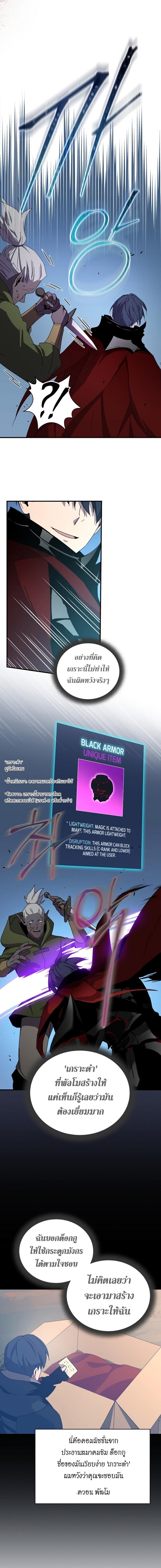 Return of the Frozen Player Chap 39 - Next Chap 40