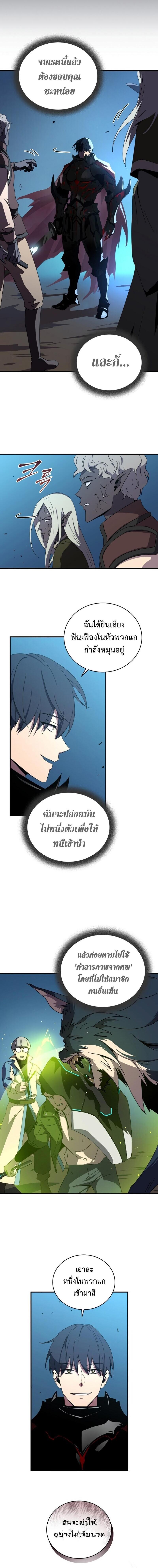 Return of the Frozen Player Chap 39 - Next Chap 40