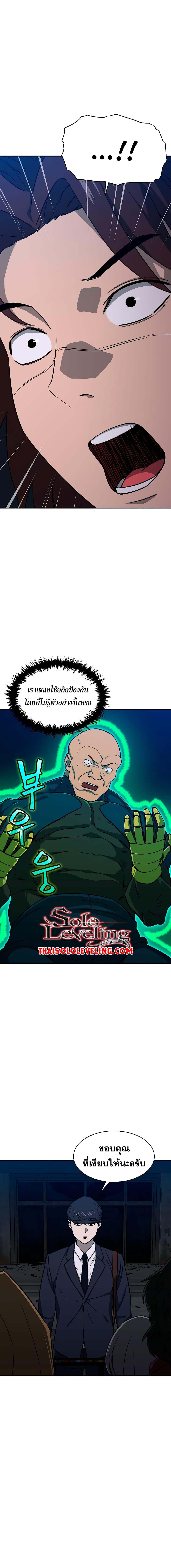 My Dad Is Too Strong Chap 50 - Next Chap 51