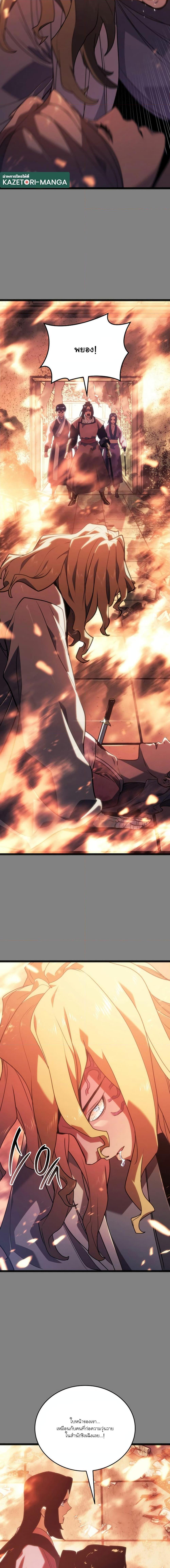 Reaper of the Drifting Moon Chap 78 - Next Chap 79