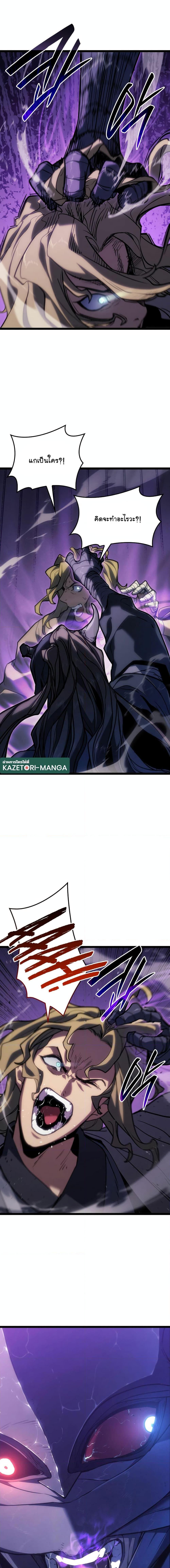 Reaper of the Drifting Moon Chap 78 - Next Chap 79