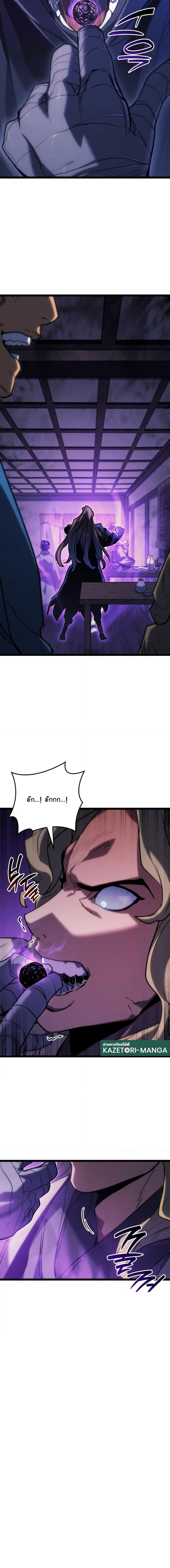 Reaper of the Drifting Moon Chap 78 - Next Chap 79