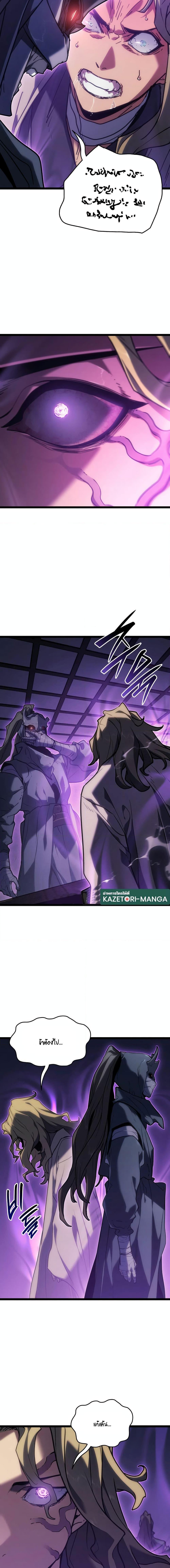 Reaper of the Drifting Moon Chap 78 - Next Chap 79