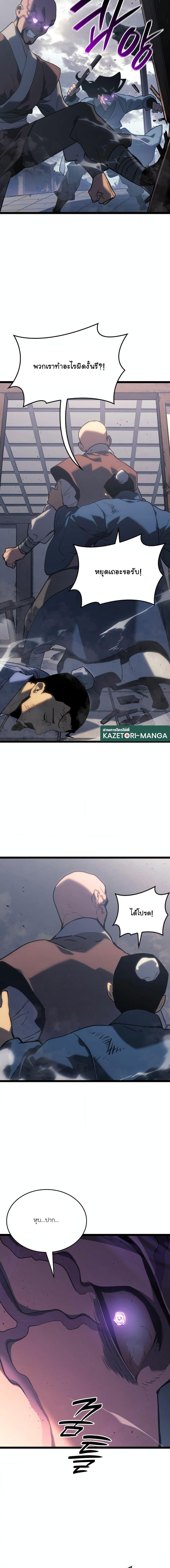 Reaper of the Drifting Moon Chap 78 - Next Chap 79