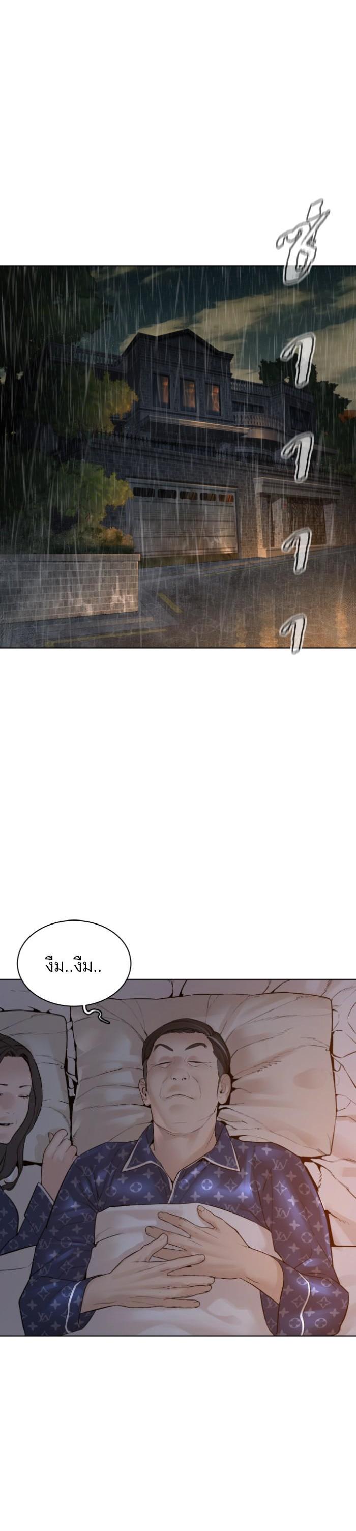 How to Fight นักสู้ทูปเบอร์ Chap 122 - Next Chap 123