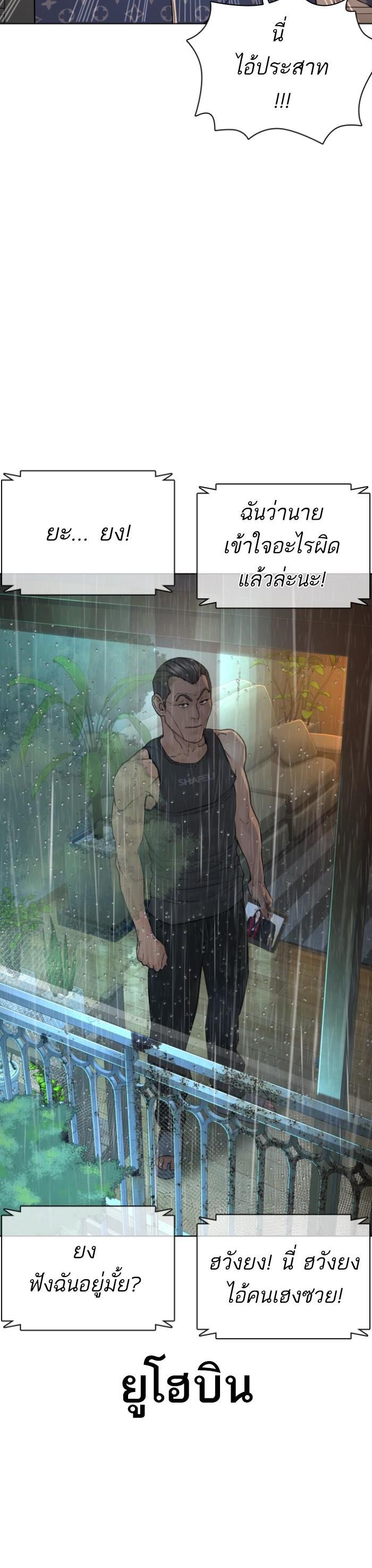 How to Fight นักสู้ทูปเบอร์ Chap 122 - Next Chap 123